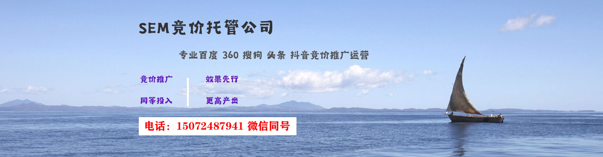 江川谷歌竞价